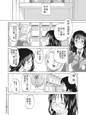 [玄鉄絢] 少女セクト まとめ版 [DL版] [Sakura机翻汉化]_310