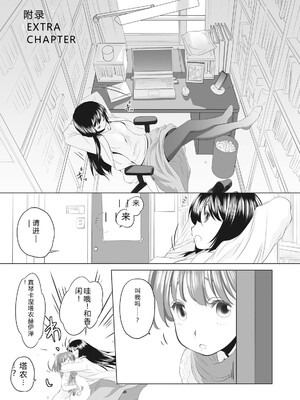 [玄鉄絢] 少女セクト まとめ版 [DL版] [Sakura机翻汉化]_311