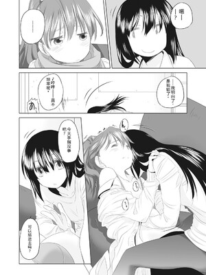 [玄鉄絢] 少女セクト まとめ版 [DL版] [Sakura机翻汉化]_314