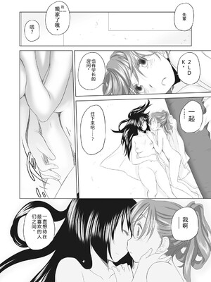 [玄鉄絢] 少女セクト まとめ版 [DL版] [Sakura机翻汉化]_318