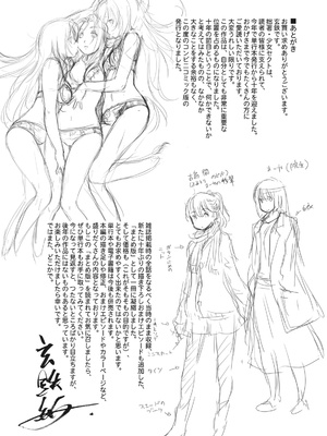 [玄鉄絢] 少女セクト まとめ版 [DL版] [Sakura机翻汉化]_321