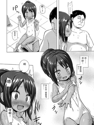 [雪野みなと] イロトリドリのことりたち [DL版] [Sakura机翻汉化]_011