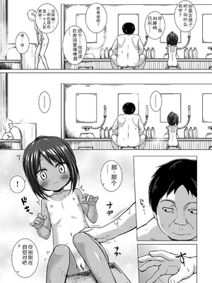 [雪野みなと] イロトリドリのことりたち [DL版] [Sakura机翻汉化]_012