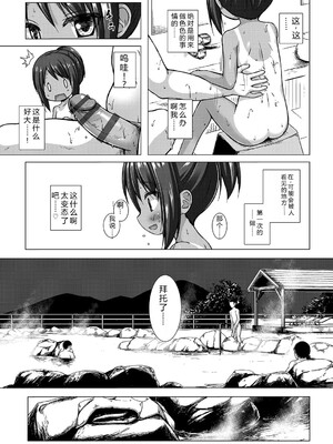 [雪野みなと] イロトリドリのことりたち [DL版] [Sakura机翻汉化]_014