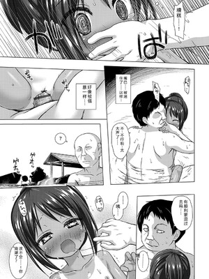 [雪野みなと] イロトリドリのことりたち [DL版] [Sakura机翻汉化]_018