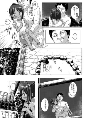 [雪野みなと] イロトリドリのことりたち [DL版] [Sakura机翻汉化]_022