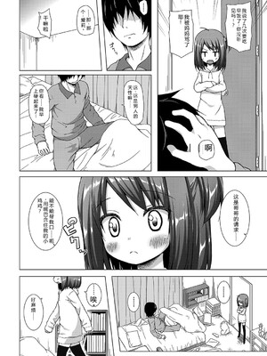 [雪野みなと] イロトリドリのことりたち [DL版] [Sakura机翻汉化]_031