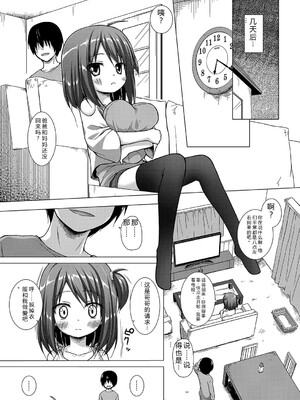 [雪野みなと] イロトリドリのことりたち [DL版] [Sakura机翻汉化]_036