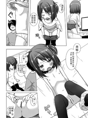 [雪野みなと] イロトリドリのことりたち [DL版] [Sakura机翻汉化]_037