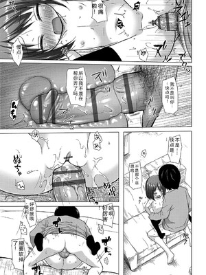 [雪野みなと] イロトリドリのことりたち [DL版] [Sakura机翻汉化]_042