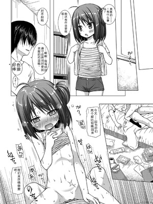 [雪野みなと] イロトリドリのことりたち [DL版] [Sakura机翻汉化]_045