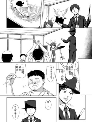 [雪野みなと] イロトリドリのことりたち [DL版] [Sakura机翻汉化]_051