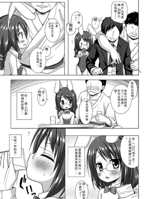 [雪野みなと] イロトリドリのことりたち [DL版] [Sakura机翻汉化]_052