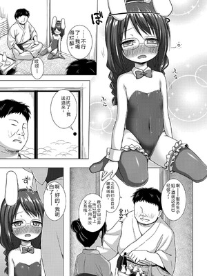 [雪野みなと] イロトリドリのことりたち [DL版] [Sakura机翻汉化]_054