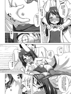 [雪野みなと] イロトリドリのことりたち [DL版] [Sakura机翻汉化]_055