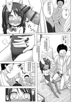 [雪野みなと] イロトリドリのことりたち [DL版] [Sakura机翻汉化]_056