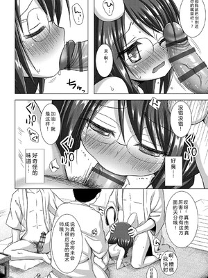 [雪野みなと] イロトリドリのことりたち [DL版] [Sakura机翻汉化]_065