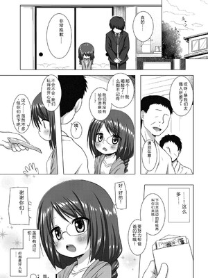 [雪野みなと] イロトリドリのことりたち [DL版] [Sakura机翻汉化]_070