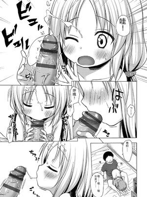 [雪野みなと] イロトリドリのことりたち [DL版] [Sakura机翻汉化]_078