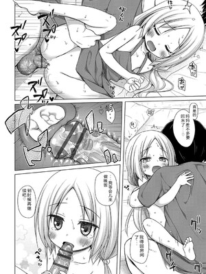 [雪野みなと] イロトリドリのことりたち [DL版] [Sakura机翻汉化]_099