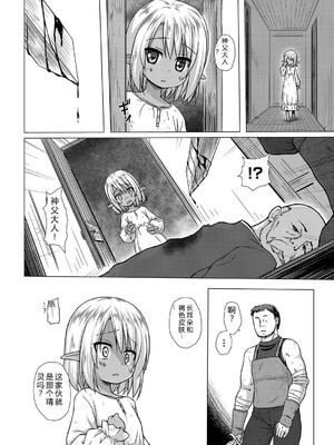 [雪野みなと] イロトリドリのことりたち [DL版] [Sakura机翻汉化]_107