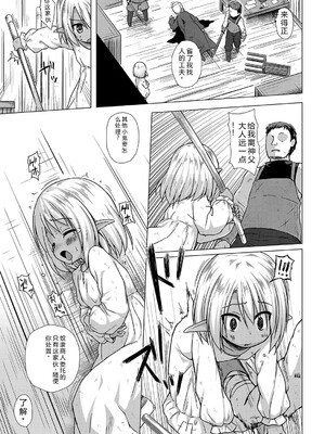 [雪野みなと] イロトリドリのことりたち [DL版] [Sakura机翻汉化]_108