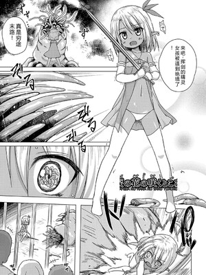 [雪野みなと] イロトリドリのことりたち [DL版] [Sakura机翻汉化]_124