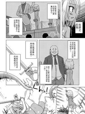 [雪野みなと] イロトリドリのことりたち [DL版] [Sakura机翻汉化]_125