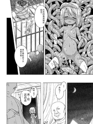 [雪野みなと] イロトリドリのことりたち [DL版] [Sakura机翻汉化]_131