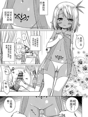 [雪野みなと] イロトリドリのことりたち [DL版] [Sakura机翻汉化]_132