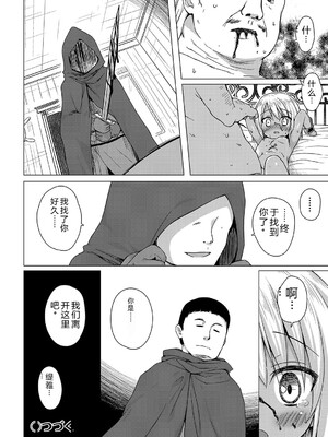 [雪野みなと] イロトリドリのことりたち [DL版] [Sakura机翻汉化]_141