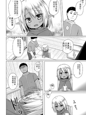 [雪野みなと] イロトリドリのことりたち [DL版] [Sakura机翻汉化]_145