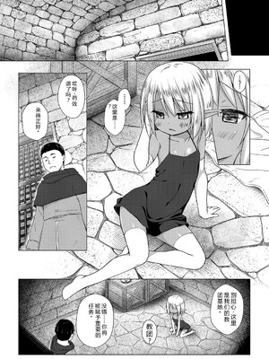 [雪野みなと] イロトリドリのことりたち [DL版] [Sakura机翻汉化]_146