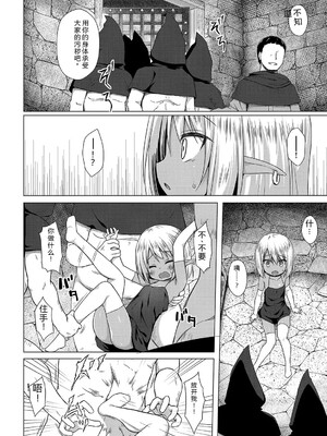 [雪野みなと] イロトリドリのことりたち [DL版] [Sakura机翻汉化]_147