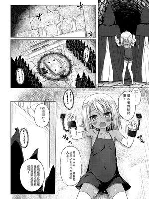 [雪野みなと] イロトリドリのことりたち [DL版] [Sakura机翻汉化]_155