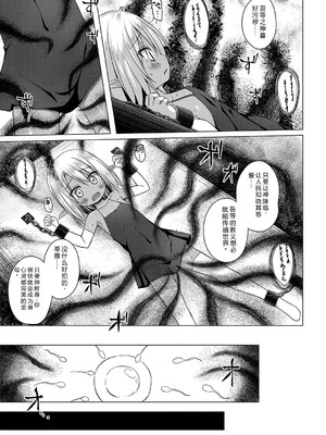 [雪野みなと] イロトリドリのことりたち [DL版] [Sakura机翻汉化]_156