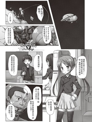 [雪野みなと] イロトリドリのことりたち [DL版] [Sakura机翻汉化]_164