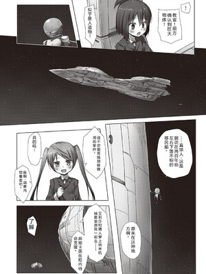 [雪野みなと] イロトリドリのことりたち [DL版] [Sakura机翻汉化]_165