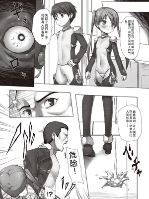 [雪野みなと] イロトリドリのことりたち [DL版] [Sakura机翻汉化]_166