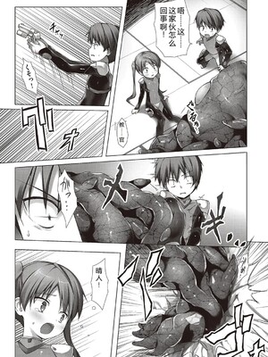 [雪野みなと] イロトリドリのことりたち [DL版] [Sakura机翻汉化]_168