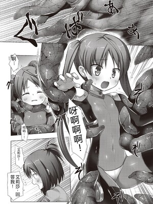 [雪野みなと] イロトリドリのことりたち [DL版] [Sakura机翻汉化]_169