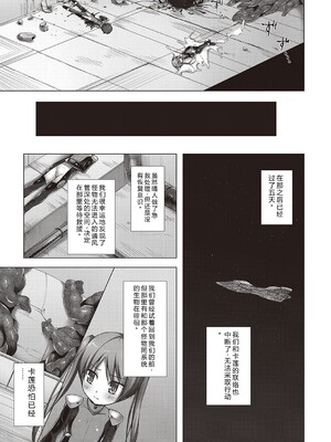 [雪野みなと] イロトリドリのことりたち [DL版] [Sakura机翻汉化]_180