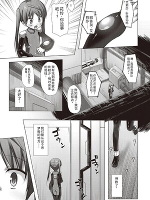 [雪野みなと] イロトリドリのことりたち [DL版] [Sakura机翻汉化]_182