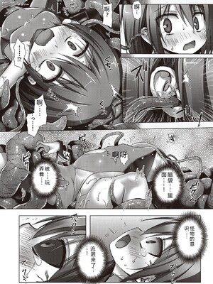 [雪野みなと] イロトリドリのことりたち [DL版] [Sakura机翻汉化]_197