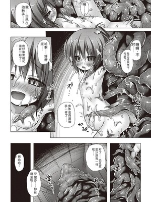 [雪野みなと] イロトリドリのことりたち [DL版] [Sakura机翻汉化]_203