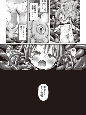 [雪野みなと] イロトリドリのことりたち [DL版] [Sakura机翻汉化]_212