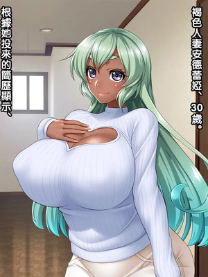 [黑条汉化][Wi-Fe hacker (R44)] 高額アルバイトの罠にかかった褐色妻 アンドレア 30歳_02_02_andrea_text_020