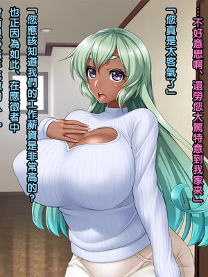 [黑条汉化][Wi-Fe hacker (R44)] 高額アルバイトの罠にかかった褐色妻 アンドレア 30歳_04_04_andrea_text_022