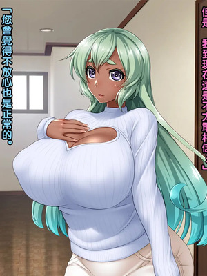 [黑条汉化][Wi-Fe hacker (R44)] 高額アルバイトの罠にかかった褐色妻 アンドレア 30歳_06_06_andrea_text_024