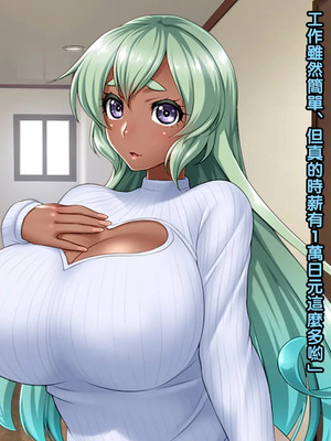 [黑条汉化][Wi-Fe hacker (R44)] 高額アルバイトの罠にかかった褐色妻 アンドレア 30歳_07_07_andrea_text_025